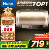 海尔（Haier）国家补贴20%电热水器50升 PD3 金刚无缝胆终身免换镁棒一级能效节能省电储水式大水量家用洗澡速热