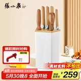 张小泉 智孔明套装七件套 套刀 菜刀斩骨刀多用刀菜刀套装 D31630100