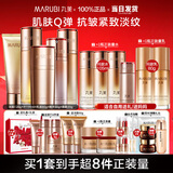 丸美（MARUBI）618现货开售套装弹力蛋白凝时提拉紧致抗皱补水保湿化妆品护肤 【5件套】洁+水+乳+眼霜+精华