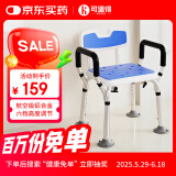 可适得  KSITEX老人洗澡专用椅子洗澡椅浴室防滑老年人洗澡座椅助浴淋浴沐浴椅凳