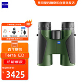 蔡司（ZEISS）陆地TERRA ED 8X42绿色望远镜高清高倍非红外夜视