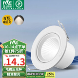 雷士（NVC）LED射灯客厅背景墙天花灯筒灯阻燃PP半光白5瓦暖白光开孔75-80mm