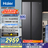 海尔（Haier）小红花512升594mm专业超薄零嵌对开门电冰箱冰箱双开门一级能效BCD-512WGHSSB5SYU1国家补贴20%