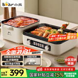 小熊（Bear）烤涮一体两用锅 电烤炉家用电烧烤炉 叠叠锅折叠多功能锅料理火锅烧烤烤肉锅电烤盘Z22K6