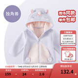 戴维贝拉（DAVE＆BELLA）童装男童服装儿童外套女童春秋款婴儿春装宝宝衣服小童摇粒绒上衣 独角兽【DBX14462-B】 100 （建议身高90-100cm）