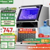 惠康(HICON)制冰机商用小型家用制冰机摆摊奶茶店酒吧50KG/70KG/100KG大容量全自动方块冰冰块制冰机 【2025升级中小型】40颗-产60KG-接桶装水