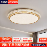 美莎拉帝客厅吸顶灯全光谱客厅主灯现代简约水晶大气led护眼卧室餐厅灯具 【圆形】120CM智能护眼无极+遥控