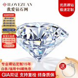 我爱钻石网 GIA裸钻定制克拉钻戒女求婚结婚铂金50分钻石戒指无奶咖 【GIA】40分D色VS1/3EX/N配戒托
