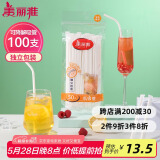 美丽雅纸吸管一次性独立包装100只 果汁食品长软管孕妇儿童环保可降解