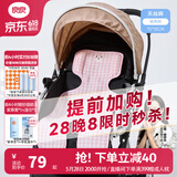 良良（liangliang） 婴儿车凉席苎麻推车凉席儿童宝宝餐椅座椅凉席春夏通用坐垫 格秀粉【天丝苎麻款】 75*35cm