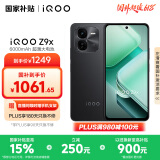 vivo iQOO Z9x【国家补贴】12GB+256GB 曜夜黑 6000mAh 电池 4nm第一代骁龙 6 磐石缓震架构 电竞手机