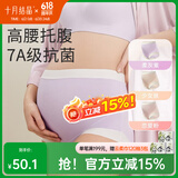 十月结晶孕妇内裤云感高腰内裤孕期托腹抗菌透气内衣 柔灰紫+少女肤+恋爱粉共 3条装 XXL