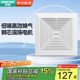 鸿雁排气扇卫生间普通吊顶排气扇石膏板PVC换气扇厨房通风扇大吸力