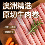 东方港湾牛肉原切牛肉卷 净重1斤 牛肉片肥牛卷片火锅食材烧烤涮肉煮食材