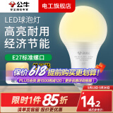 公牛（BULL）led灯泡节能家用螺口超亮球泡高亮白光螺旋5W暖光照明护眼电灯泡 9W 灯泡 暖黄光 E27 单只 3000K