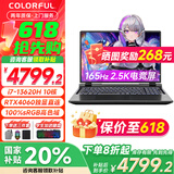 七彩虹（Colorful）游戏本隐星P15笔记本电脑15.6英寸独显直连大学生编程设计师剪辑电竞本25年新款 灰色i7-13620H/4060独显 16G/512G官标版