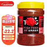淘歌鹦鹉鱼饲料增红增艳增色 热带鱼发财罗汉红鹦鹉地图鱼粮