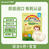 艾唯倪（ivenet） 有机婴幼儿米饼 宝宝婴儿辅食零食磨牙棒进口 6个月以上 原味30g