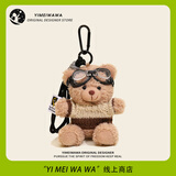伊美娃娃小熊公仔书包挂件玩偶背包挂饰车钥匙扣毛绒包包挂件圣诞节礼物
