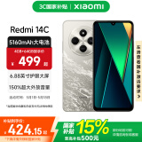 小米Redmi 14C 国家补贴 小米红米手机 5160mAh大电量 6.88英寸大屏幕 1300万高清主摄 冰川银 6GB+128GB