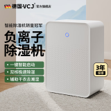 VCJ工业除湿机强劲除湿超大除湿量家用节能轻音防霉 抽湿器 吸湿器 地下室档案室 干燥机 干衣机 防潮 1L/天 20-40㎡ 【轻音节能*空气净化】