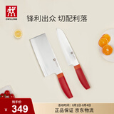 双立人（ZWILLING）刀具套装Now S菜刀水果刀切片刀切菜刀中片刀多用刀2件套 石榴红