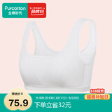 全棉时代少女内衣文胸初中生发育期精梳棉背心 白色U字背（2阶段） 150 