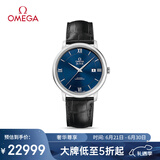 欧米茄（OMEGA）瑞士手表 碟飞系列机械男表424.13.40.20.03.001 毕业礼物