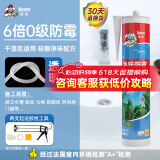 德高（Davco）净味防霉玻璃胶中性硅酮胶厨房卫生间马桶密封防水胶 透明色 