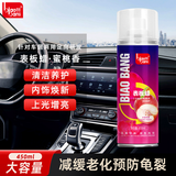 标榜（biaobang）表板蜡车内仪表盘上光蜡皮革包包汽车内饰养护蜡 水蜜桃味450ml 