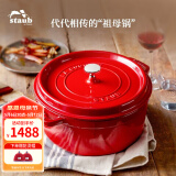 珐宝（staub）法国进口珐琅铸铁锅平底铸铁锅双耳煲汤锅炖锅炒锅电磁炉通用 【适合3-5口之家】樱桃红 24cm