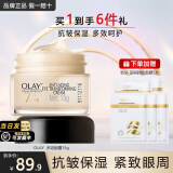 玉兰油（OLAY）眼霜女淡化细纹黑眼圈抗皱紧致眼周多效弹力淡纹保湿眼霜补水滋润 多效眼霜15g