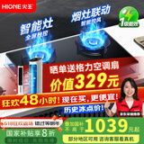 火王（Hione）【家电国家补贴】燃气灶天然气家用智能触控台式嵌入式灶具防干烧定时煤气灶双灶M2T/2301插电款