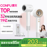 康夫（CONFU）高速电吹风机中空无叶情人节礼物家用大功率大风力送女友等离子护发吹风筒F9白国家补贴