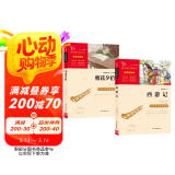 朝花夕拾 西游记 共2册 七年级课外阅读书 七年级上册推荐阅读 智慧熊图书