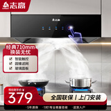 志高（CHIGO）油烟机 中式家用大吸力抽油烟机顶吸小尺寸脱排油烟机 顶配触摸款+深腔滤网+上门安装