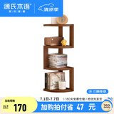 源氏木语实木置物架北欧转角家用橡木书桌桌面木架隔板收纳架 （胡桃色）0.2米转角置物架