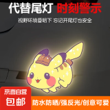 爱玛电动车车身装饰反光贴纸皮卡丘创意车贴汽车反光警示贴遮痕贴 Q版皮卡丘（一套装）