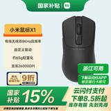 小米鼠标X1无线鼠标游戏电竞2.4/有线双模轻量化3395/双8K/26000DPI/无畏契约/CS2/瓦洛兰特/LOL黑墨色