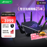 华硕（ASUS）ROG GT-AX11000 Pro无线路由器千兆/三频万兆电竞路由WiFi6/八爪鱼Pro/Ai路由
