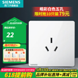 西门子（SIEMENS）插座面板 三孔16A大功率空调热水器插座 强电86型 皓彩系列雅白色 三孔插座