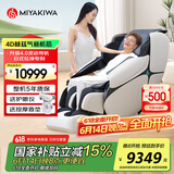 宫和（MIYAKIWA）【4D升级款5218Pro】家用按摩椅全身太空舱智能电动全自动多功能富士白国家补贴父亲节礼物