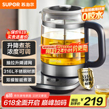 苏泊尔（SUPOR）养生壶1.5L煮茶器花茶壶玻璃 316L不锈钢电水壶烧水壶电热水壶 保温煮茶壶黑茶 SW-15C01