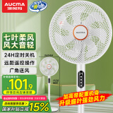 澳柯玛（AUCMA）电风扇遥控定时轻音落地扇卧室家用落地扇空气循环扇大风量台地两用办公电扇/冰川白 FS-35D909(Y)