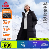 匹克吴磊同款丨长款羽绒服女冬季三防鸭绒保暖防风运动外套DF544052