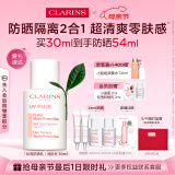 娇韵诗轻透防晒乳霜30ml润粉色SPF50+PA++ 滋润隔离美白母亲节礼物