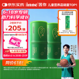 Inne因你【杨舒予力荐】竹节钙赖氨酸钙镁锌液体钙儿童青少年30条*2罐