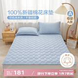 博洋家纺100%新疆棉花床垫床褥子全棉可水洗垫被 韶华蓝150*200cm