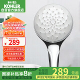 科勒KOHLER花洒头 手持花洒氧沐多功能手持花洒K-R99063T-CP流线型