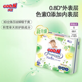 大王纸尿裤天使自然之恩拉拉裤新生婴儿尿不湿夏季超薄透气干爽尿裤布 纸尿裤S码-68片（4-8kg）